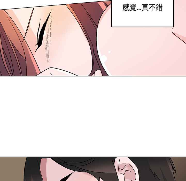 《灰姑娘的哥哥們》漫画 第19話