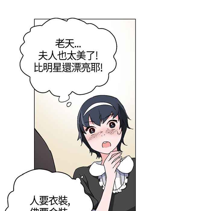 《灰姑娘的哥哥們》漫画 第19話