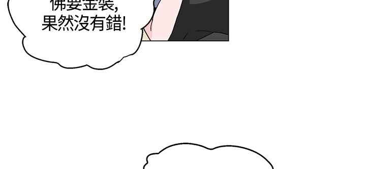 《灰姑娘的哥哥們》漫画 第19話