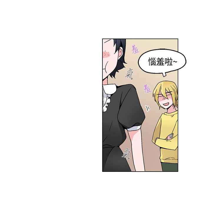 《灰姑娘的哥哥們》漫画 第19話