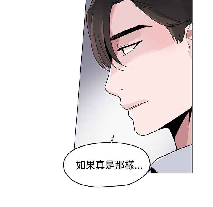 《灰姑娘的哥哥們》漫画 第19話