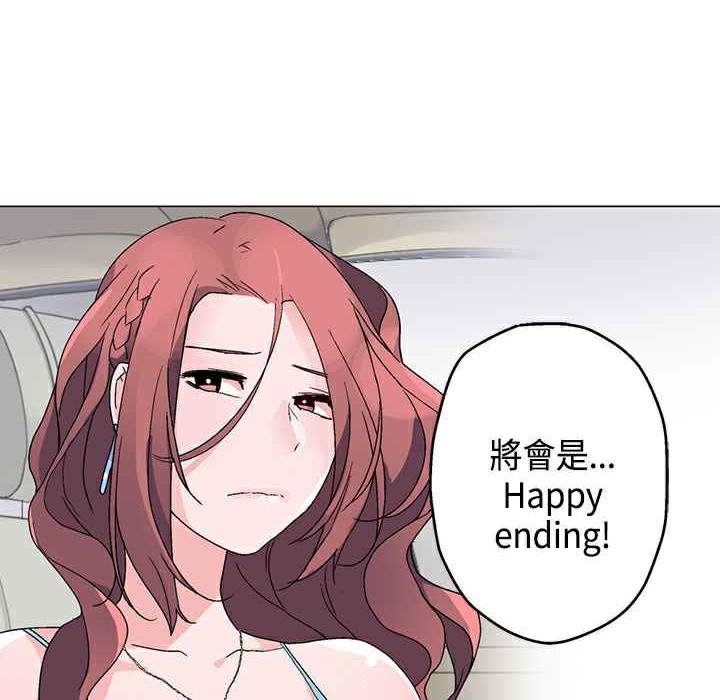 《灰姑娘的哥哥們》漫画 第19話