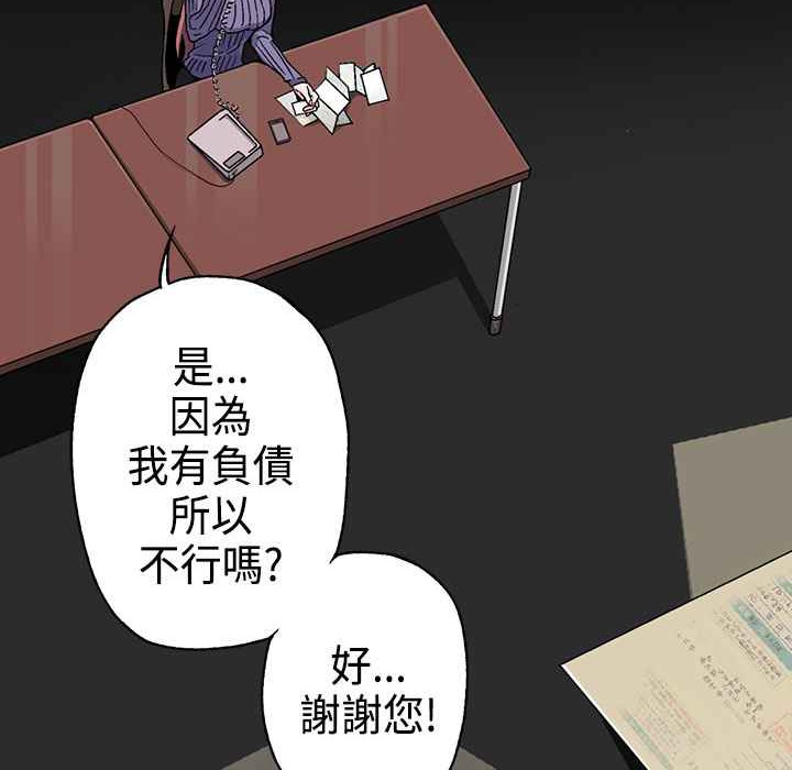 《灰姑娘的哥哥們》漫画 第2話