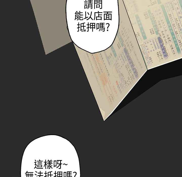 《灰姑娘的哥哥們》漫画 第2話