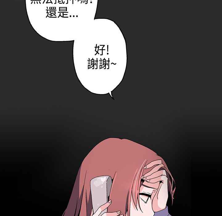 《灰姑娘的哥哥們》漫画 第2話