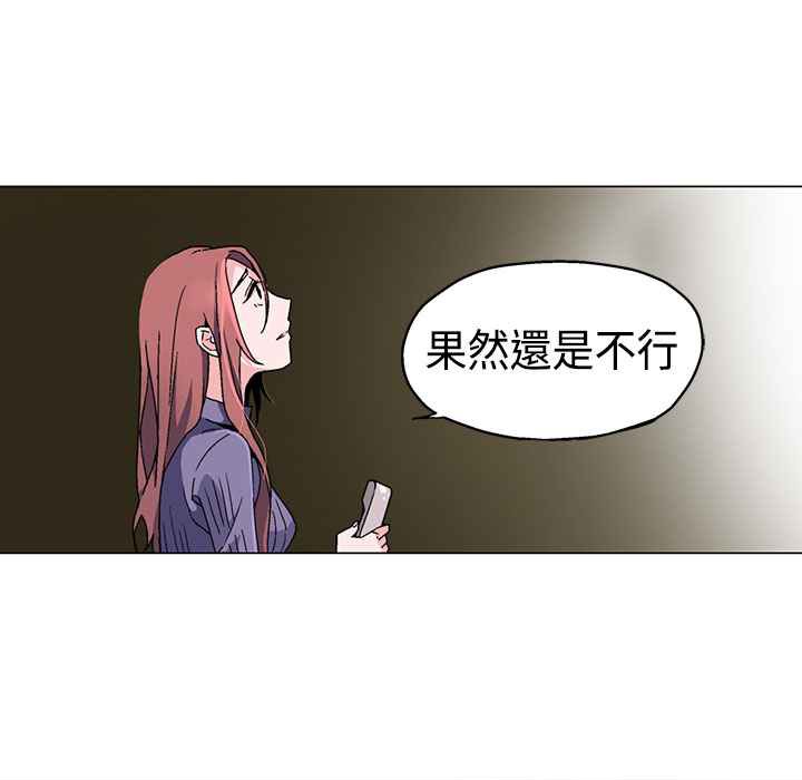 《灰姑娘的哥哥們》漫画 第2話