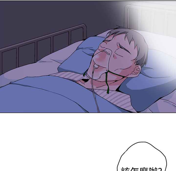 《灰姑娘的哥哥們》漫画 第2話