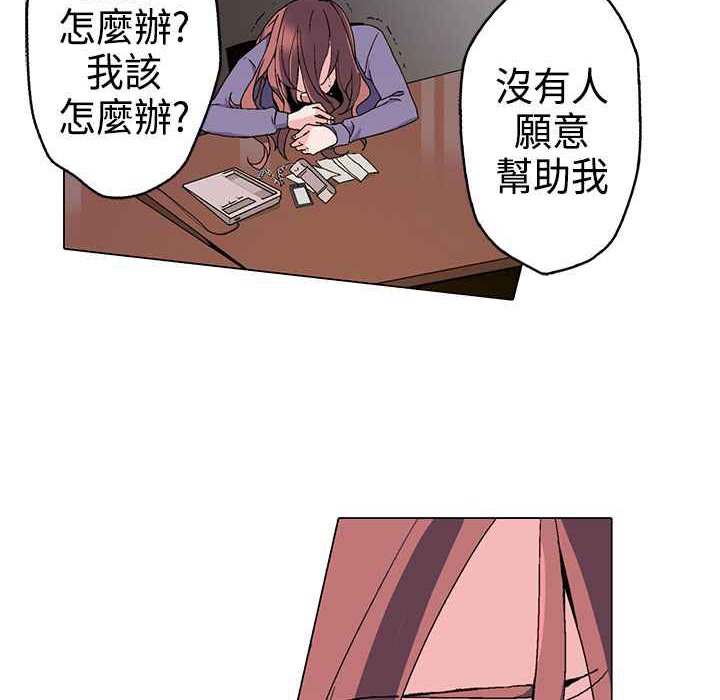 《灰姑娘的哥哥們》漫画 第2話