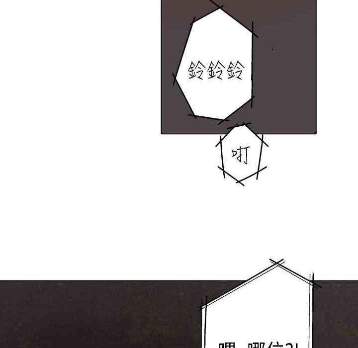 《灰姑娘的哥哥們》漫画 第2話