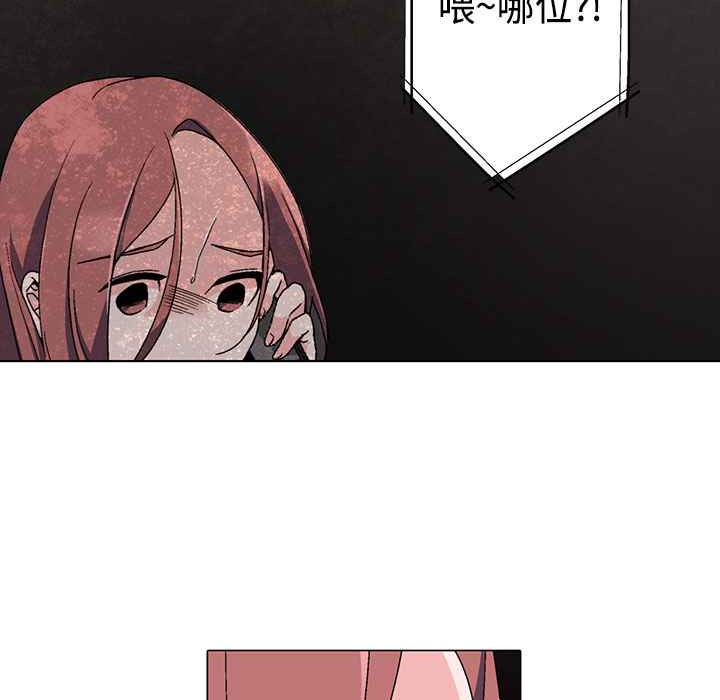 《灰姑娘的哥哥們》漫画 第2話