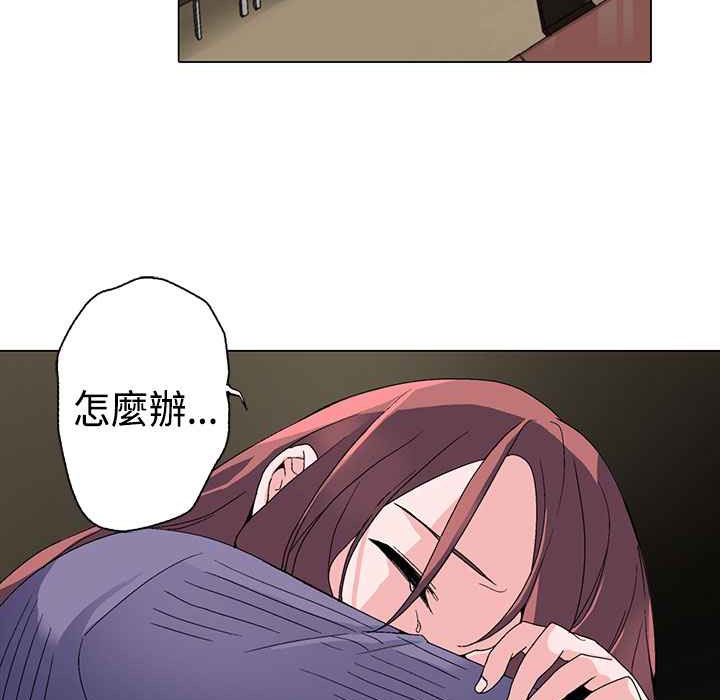 《灰姑娘的哥哥們》漫画 第2話