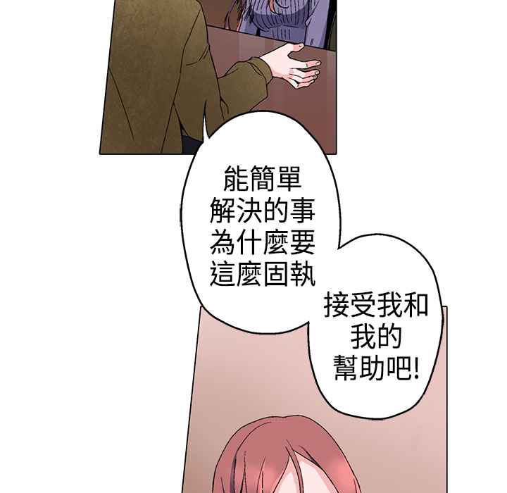 《灰姑娘的哥哥們》漫画 第2話