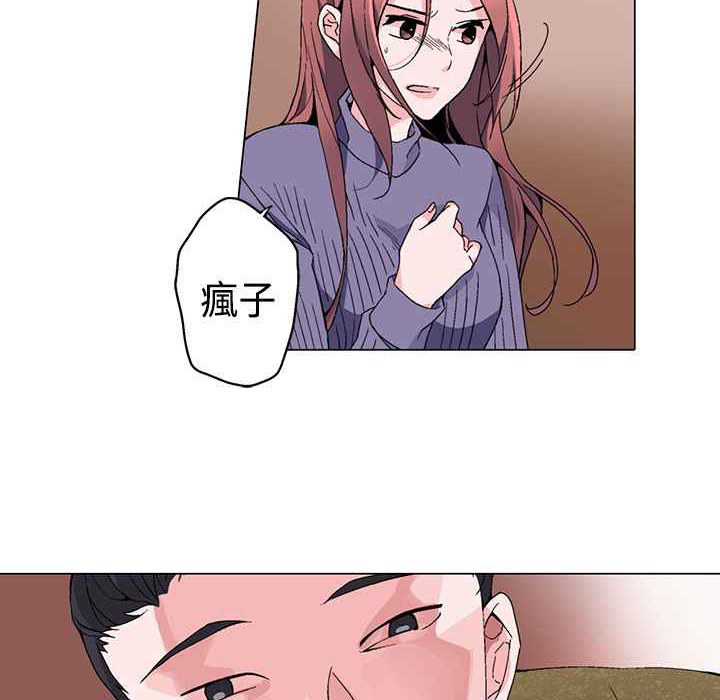 《灰姑娘的哥哥們》漫画 第2話