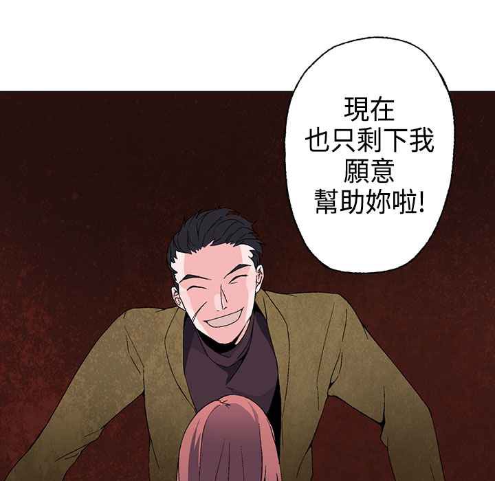 《灰姑娘的哥哥們》漫画 第2話