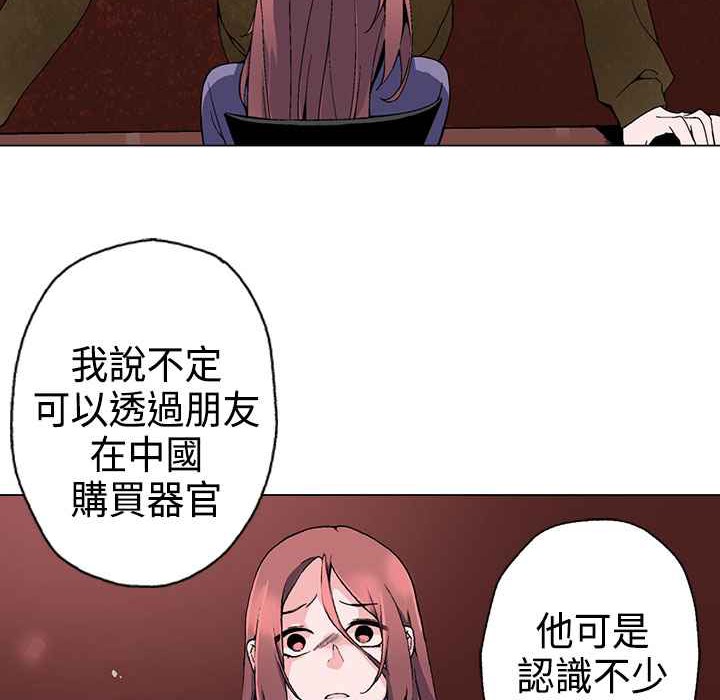 《灰姑娘的哥哥們》漫画 第2話