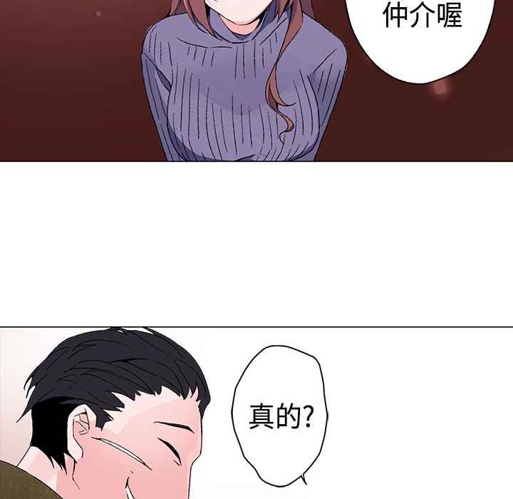 《灰姑娘的哥哥們》漫画 第2話