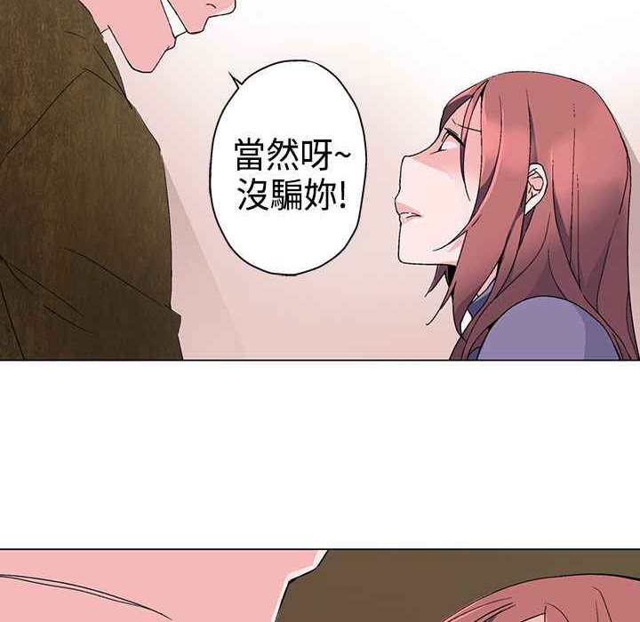 《灰姑娘的哥哥們》漫画 第2話
