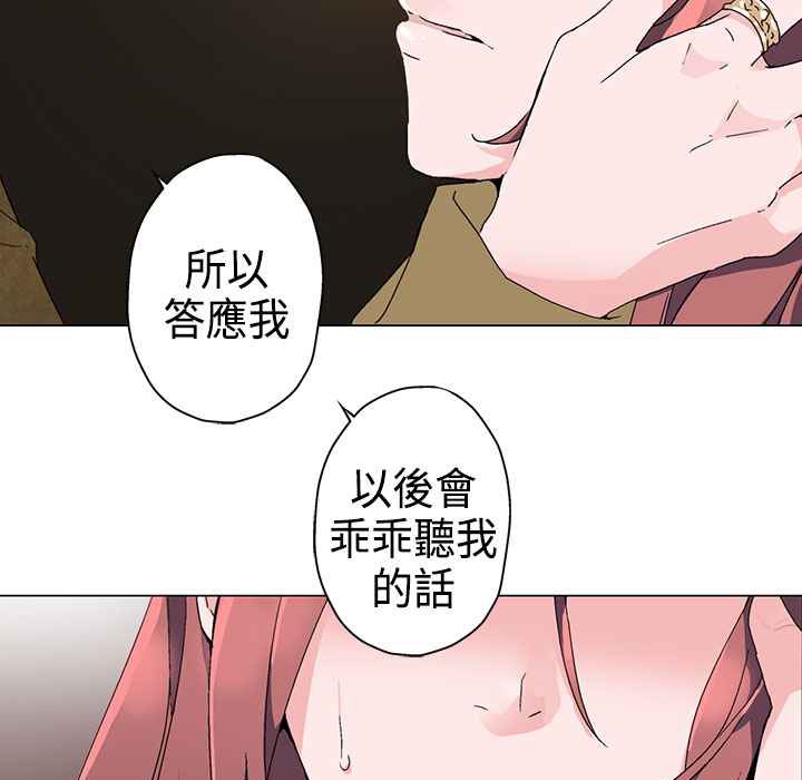 《灰姑娘的哥哥們》漫画 第2話