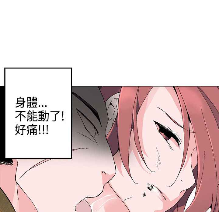 《灰姑娘的哥哥們》漫画 第2話