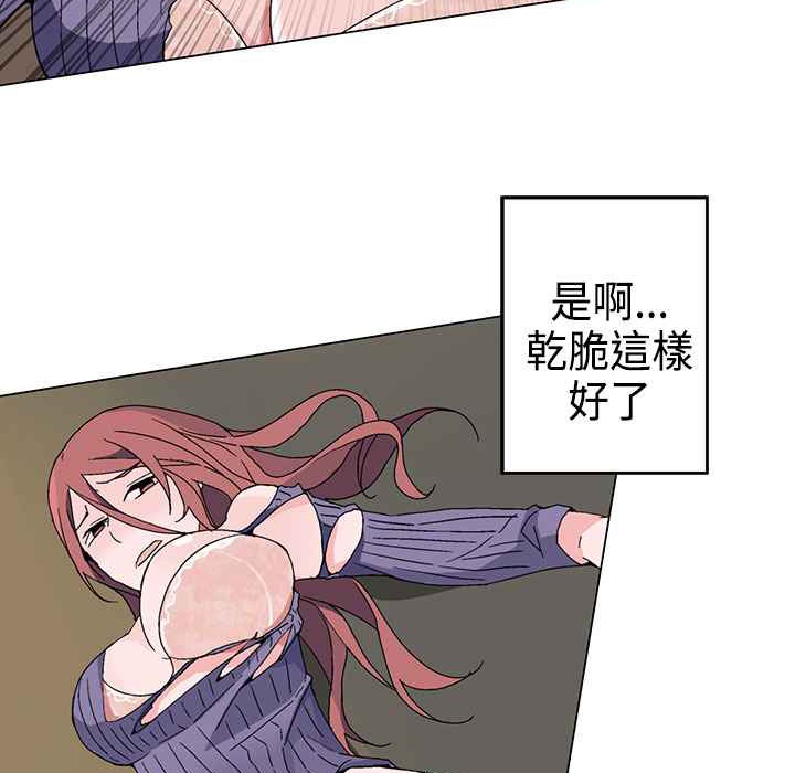 《灰姑娘的哥哥們》漫画 第2話