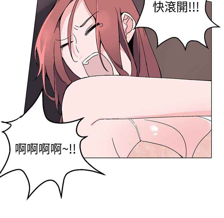 《灰姑娘的哥哥們》漫画 第2話