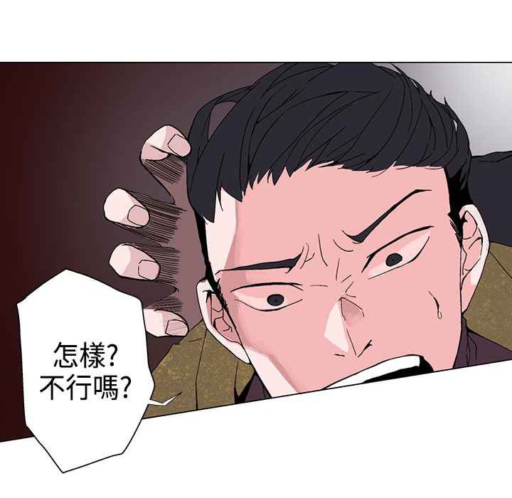 《灰姑娘的哥哥們》漫画 第2話
