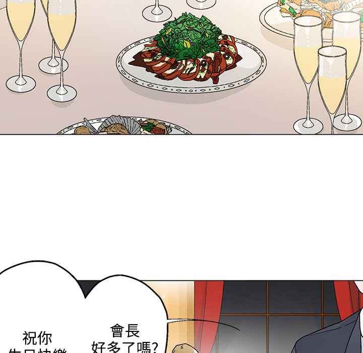 《灰姑娘的哥哥們》漫画 第20話