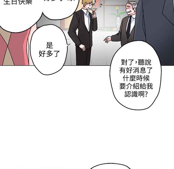 《灰姑娘的哥哥們》漫画 第20話