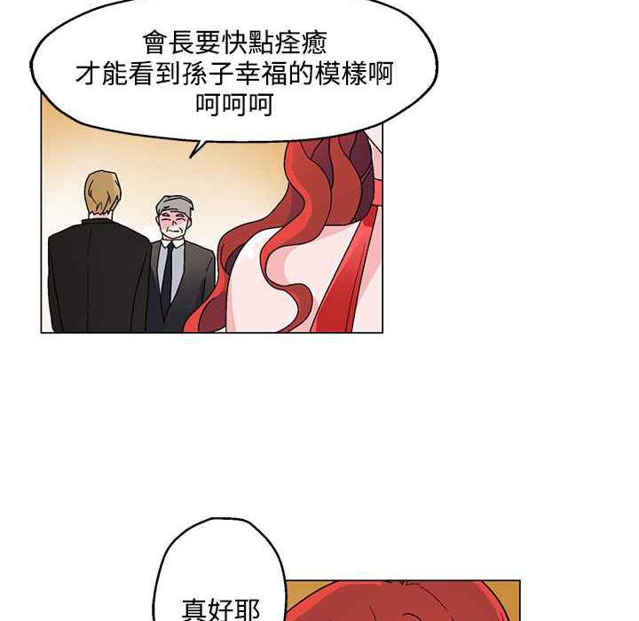 《灰姑娘的哥哥們》漫画 第20話