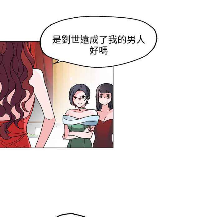 《灰姑娘的哥哥們》漫画 第20話