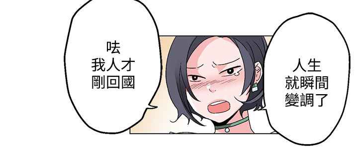 《灰姑娘的哥哥們》漫画 第20話