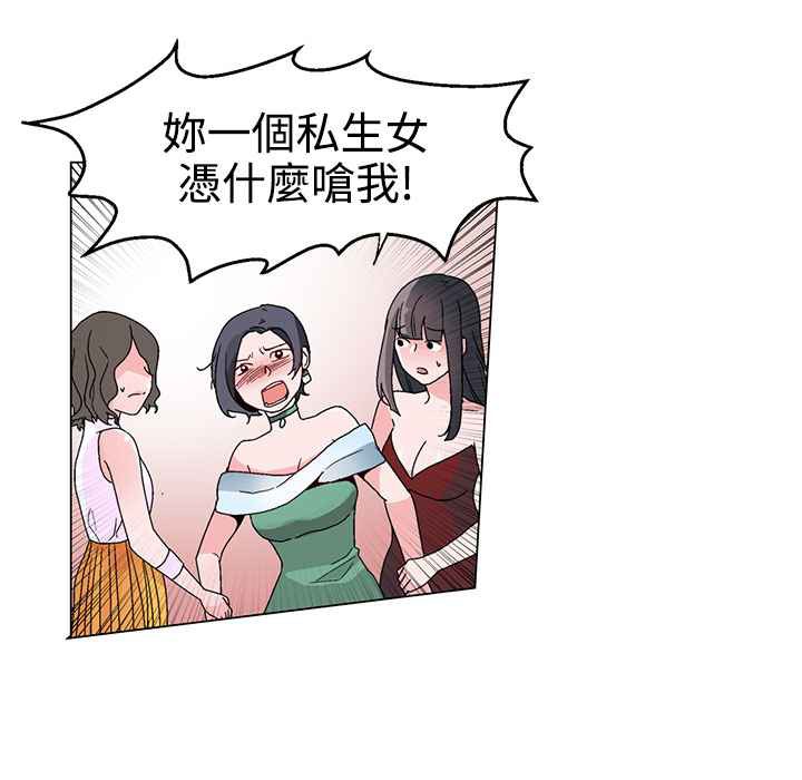 《灰姑娘的哥哥們》漫画 第20話