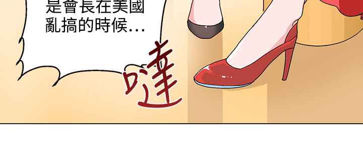 《灰姑娘的哥哥們》漫画 第20話
