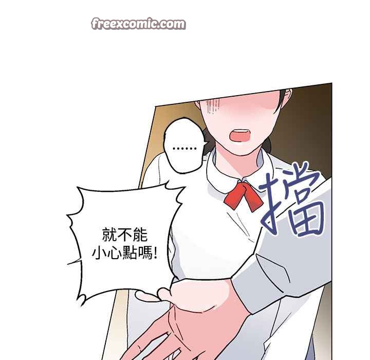 《灰姑娘的哥哥們》漫画 第20話