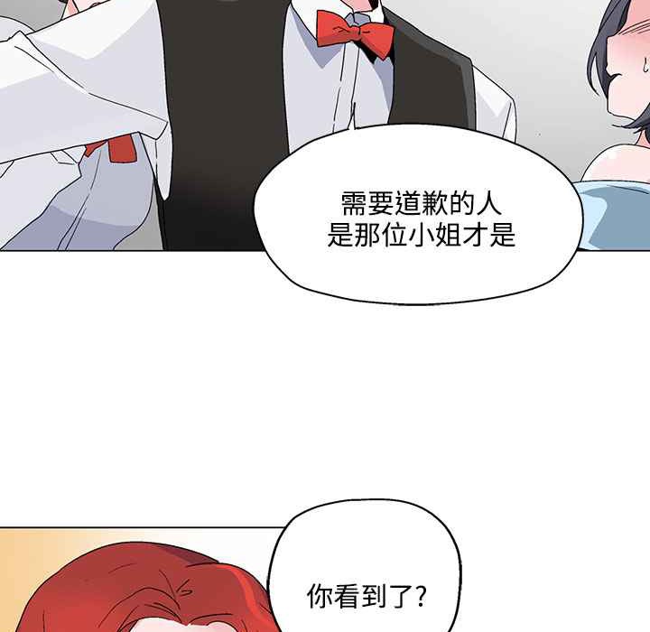 《灰姑娘的哥哥們》漫画 第20話