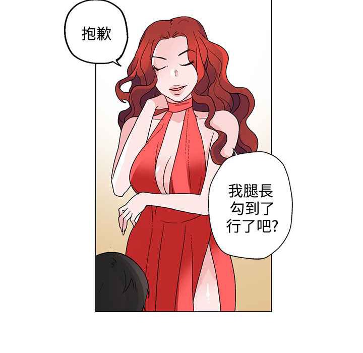 《灰姑娘的哥哥們》漫画 第20話