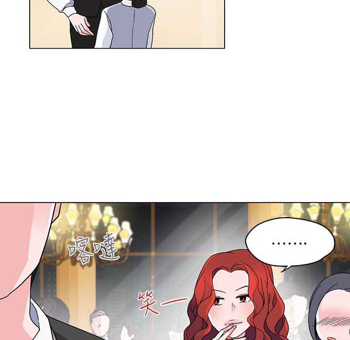 《灰姑娘的哥哥們》漫画 第20話