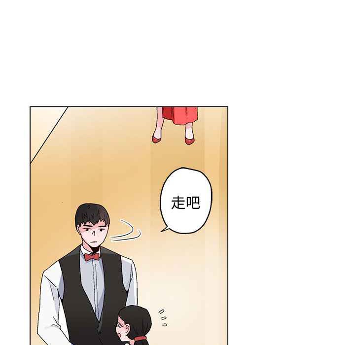 《灰姑娘的哥哥們》漫画 第20話