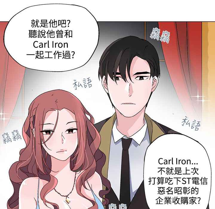 《灰姑娘的哥哥們》漫画 第20話