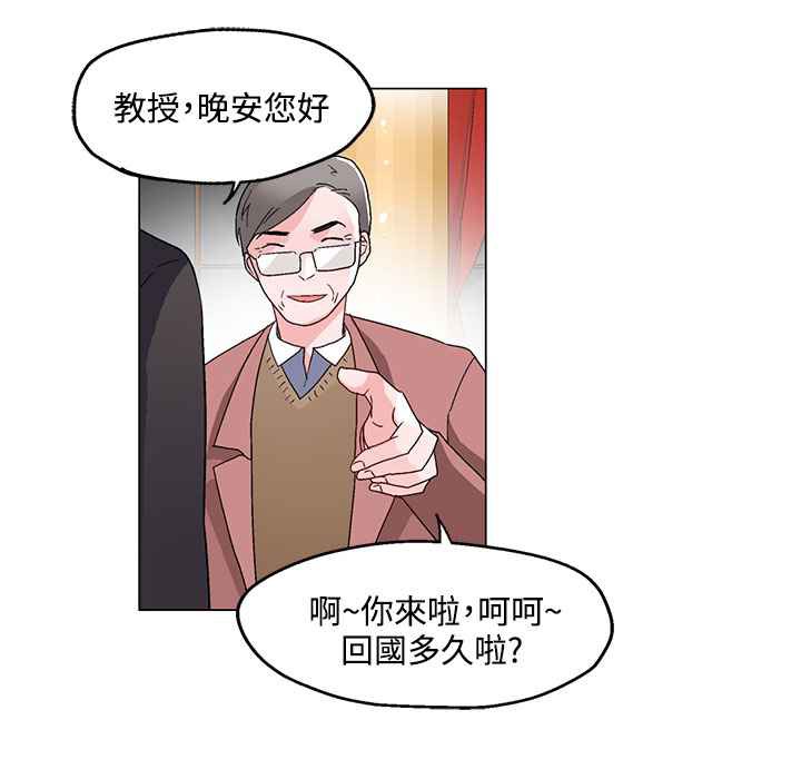 《灰姑娘的哥哥們》漫画 第20話