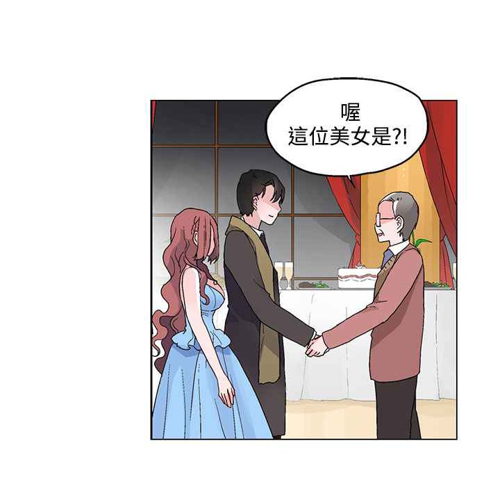 《灰姑娘的哥哥們》漫画 第20話