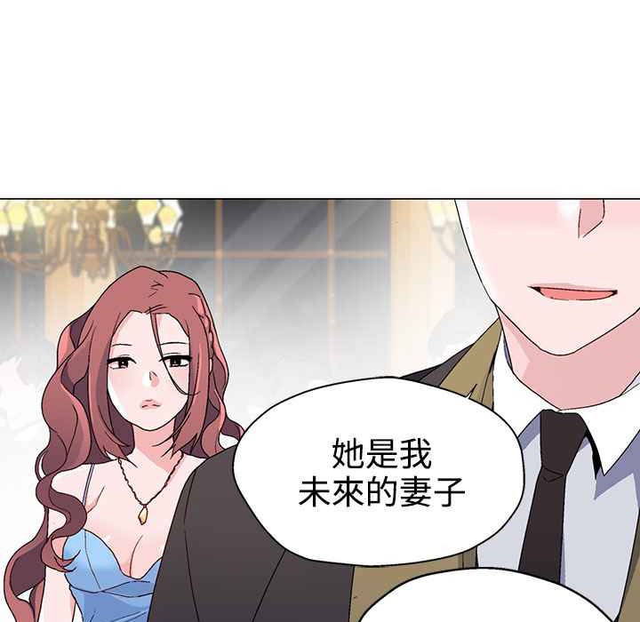 《灰姑娘的哥哥們》漫画 第20話