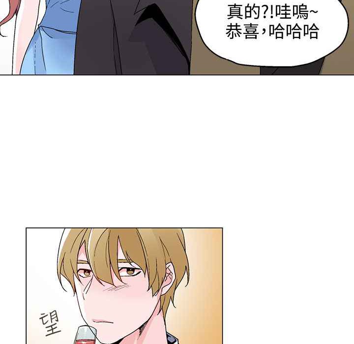 《灰姑娘的哥哥們》漫画 第20話