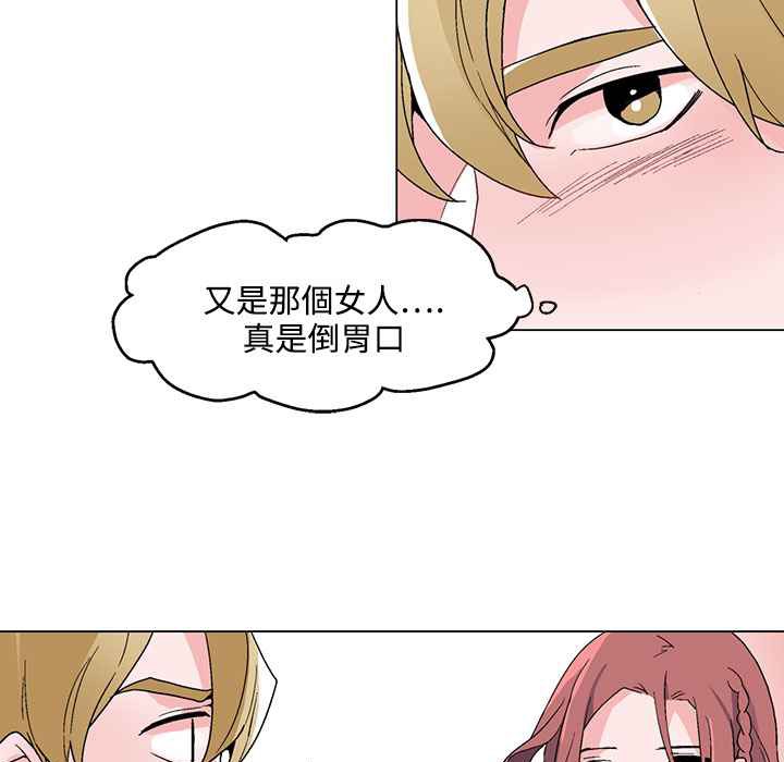 《灰姑娘的哥哥們》漫画 第20話