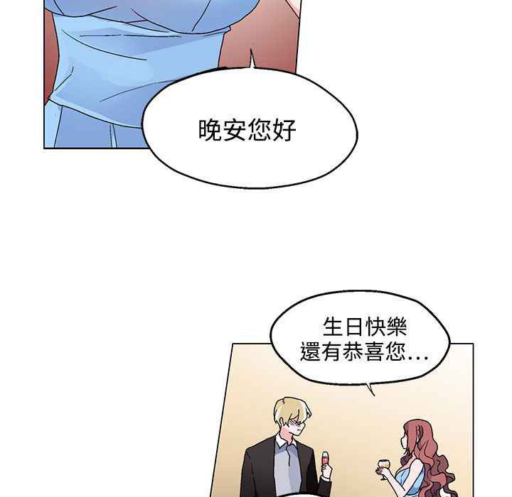 《灰姑娘的哥哥們》漫画 第20話