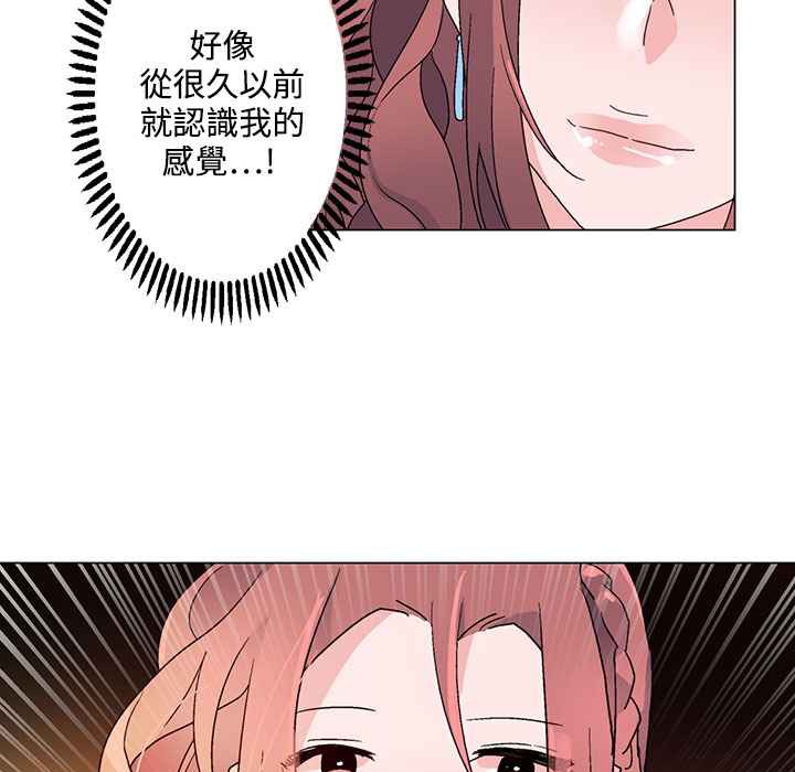 《灰姑娘的哥哥們》漫画 第20話