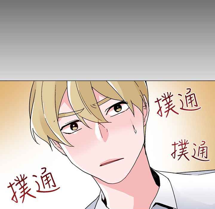 《灰姑娘的哥哥們》漫画 第20話