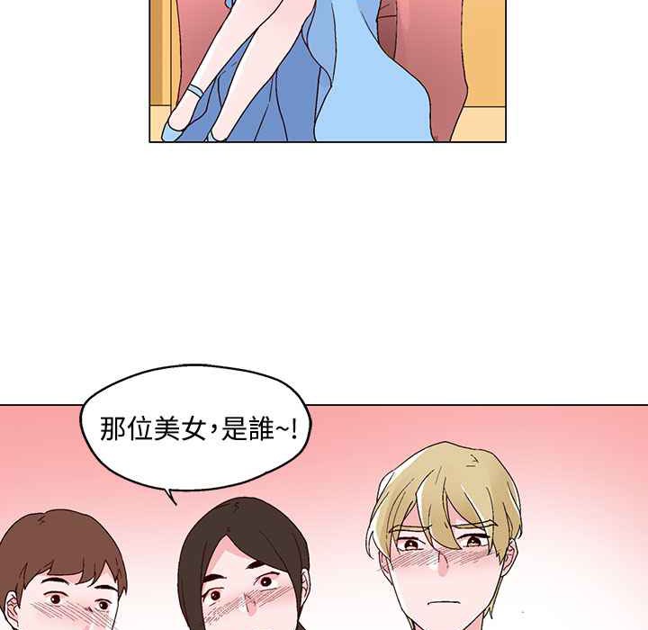 《灰姑娘的哥哥們》漫画 第20話