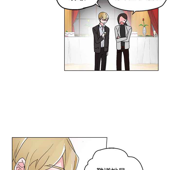 《灰姑娘的哥哥們》漫画 第20話