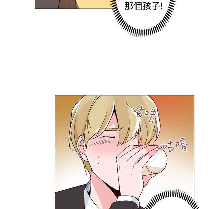 《灰姑娘的哥哥們》漫画 第21話